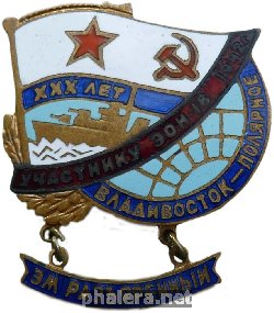 Знак Эсминец 