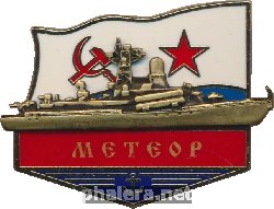Знак МРК 