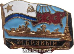 Знак Эсминец 