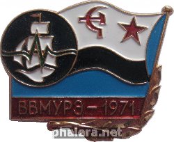 Знак ВВМУРЭ, Выпуск 1971 Года Знак ВВМУРЭ, Выпуск 1971 Года