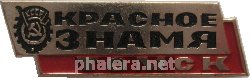 Знак Газета 