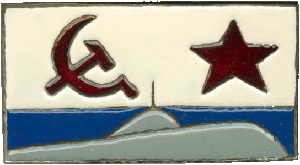 Знак АПЛ проект 705 Лира