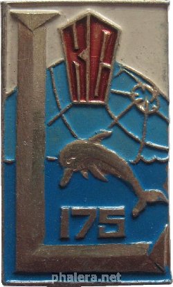 Знак 50 лет 175-ой военной приемке на заводе 