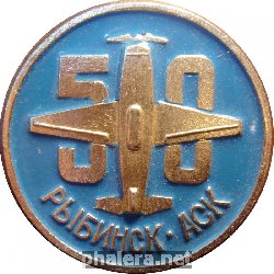 Знак 50 Лет Рыбинскому Авиационному Спортивному Клубу