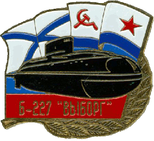 Знак ДЭПЛ Б-227 Выборг