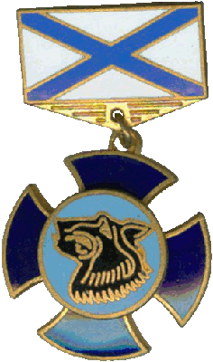 Знак АПЛ К-461 Волк