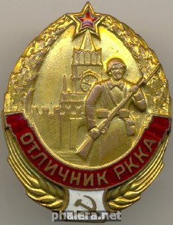 Badge  
