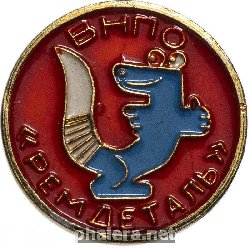 Знак ВНПО Ремдеталь