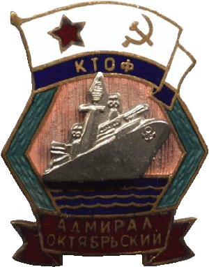 Нагрудный знак БПК 