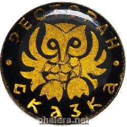 Знак Ресторан 
