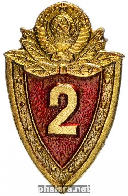 Знак Классность Мвд, 2 Класс