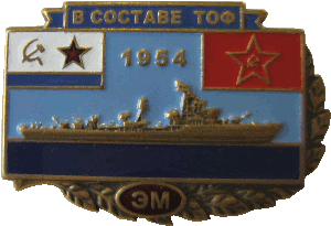 Знак ЭМ