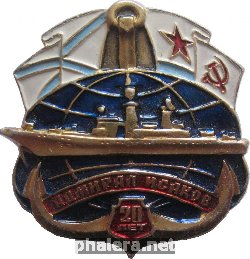 Знак Военный Корабль  
