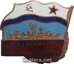 Знак СКР 