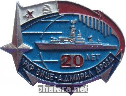 Знак Ракетный крейсер 