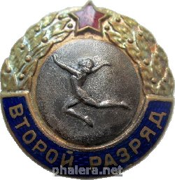 Знак Второй Разряд Художественная Гимнастика Знак Второй Разряд Художественная Гимнастика