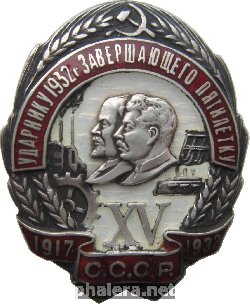 Badge  