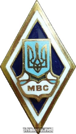 Знак Академия МВД Украины