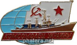 Знак Эсминец 