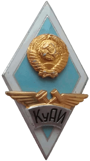 Badge Kuibyshev Aviation Institute 