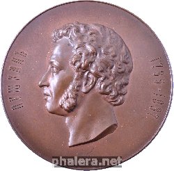 Нагрудный знак В Память 100-Летия Со Дня Рождения А. С. Пушкина 