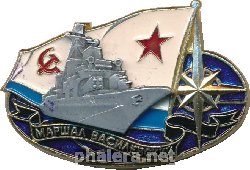 Нагрудный знак Маршал Василевский 