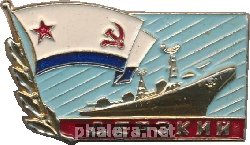 Знак Эсминец 