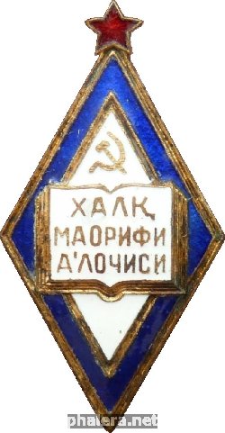 Badge  