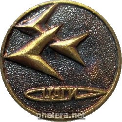 Знак ЦАГИ