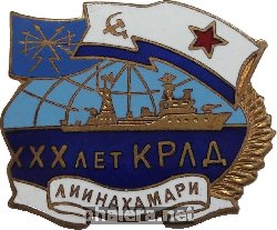 Знак 30 лет КРЛД Лиинахамари
