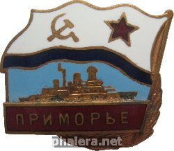 Знак Разведывательное (Вспомогательное) cудно 