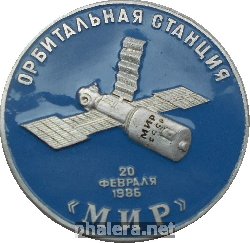 Нагрудный знак Орбитальная Станция Мир. Мемориальный музей космонавтики 