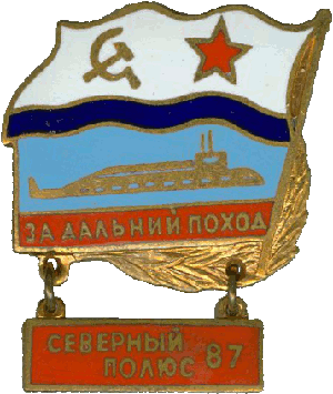 Знак За дальний поход, Северный полюс 1987