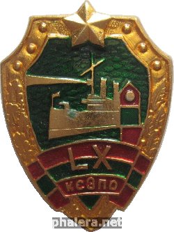 Нагрудный знак 60 Лет Краснознаменному Северо-Западному пограничному округу (КЗСПО) 