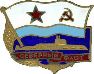 Знак Северный флот