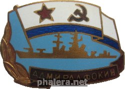 Знак Легкий Ракетный Крейсер 