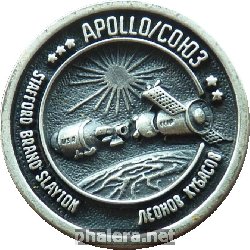Знак Союз-Аполлон