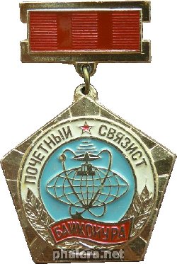 Нагрудный знак Почетный Связист Байконура. Малый Размер 
