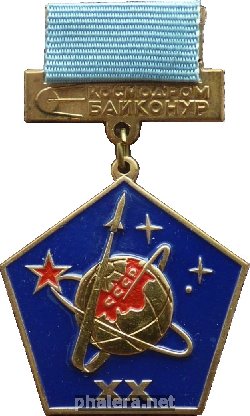 Нагрудный знак 20 лет 6-му управлению. Ветерану управления. 1967-1987. Байконур 