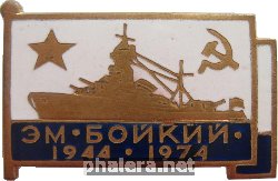 Знак Эсмтнец 