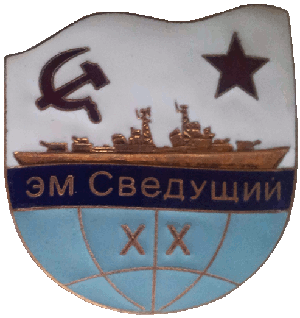 Знак ЭМ 