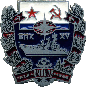 Знак БПК 