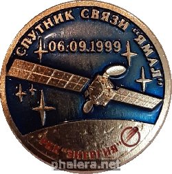 Знак Спутник Связи Знак Спутник Связи