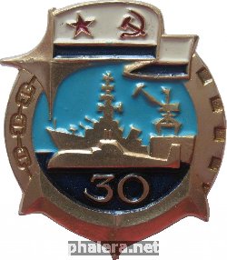 Знак 30 лет ВМБ(?)