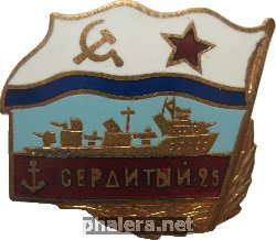 Знак Судно-Мишень 