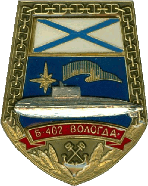 Знак ДЭПЛ Б-402 Вологда