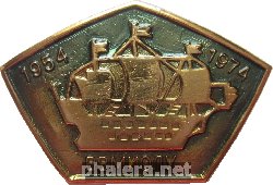 Знак 20 лет выпуску ВВМИОЛУ, 1954-1974 Знак 20 лет выпуску ВВМИОЛУ, 1954-1974