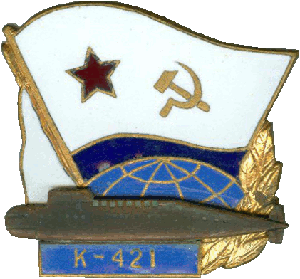 Знак АПЛ К-421