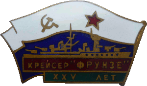 Знак Крейсер 