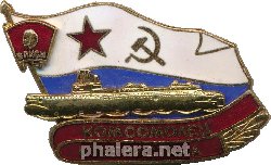Нагрудный знак Комсомолец Узбекистана  
